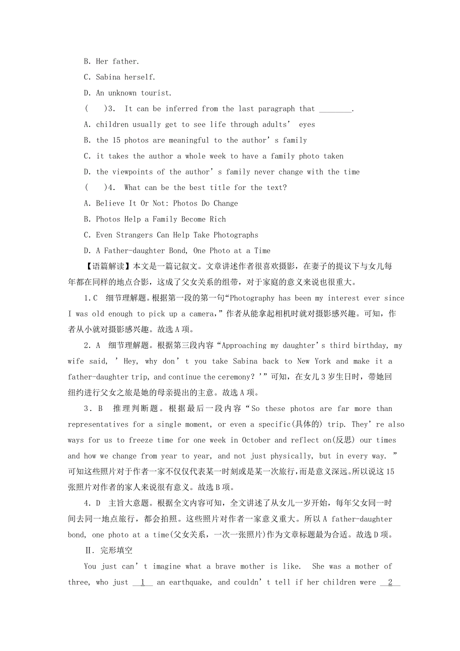 2022秋新教材高中英语 Unit 12 Innovation Period 1 Topic Talk课时作业 北师大版选择性必修第四册.doc_第3页