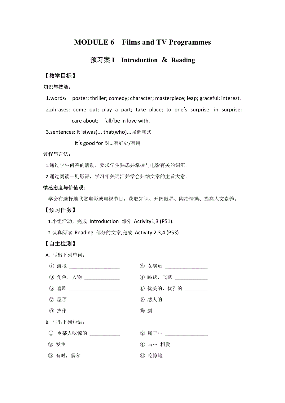 《名校推荐》山西省忻州市第一中学高一英语必修二外研版学案：MODULE 6 预习案I INTRODUCTION ＆ READING .doc_第1页