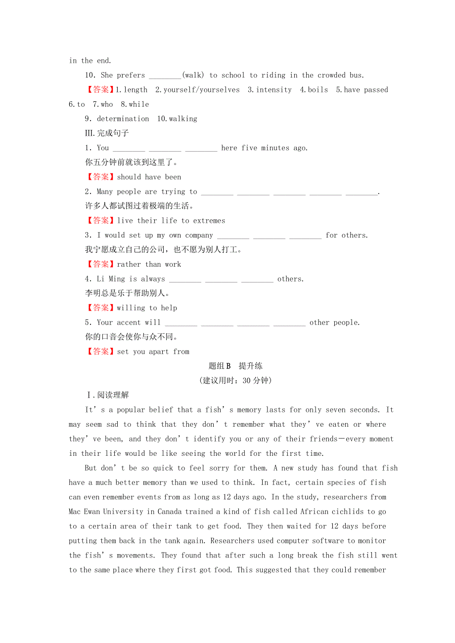 2022秋新教材高中英语 Unit 2 Success Period 4 Lesson 3 Getting to the Top课时作业 北师大版选择性必修第一册.doc_第2页