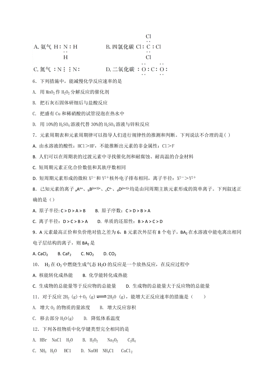 河北省保定县曲阳县第一高级中学2017-2018学年高一下学期第一次月考化学试题 WORD版含答案.doc_第2页