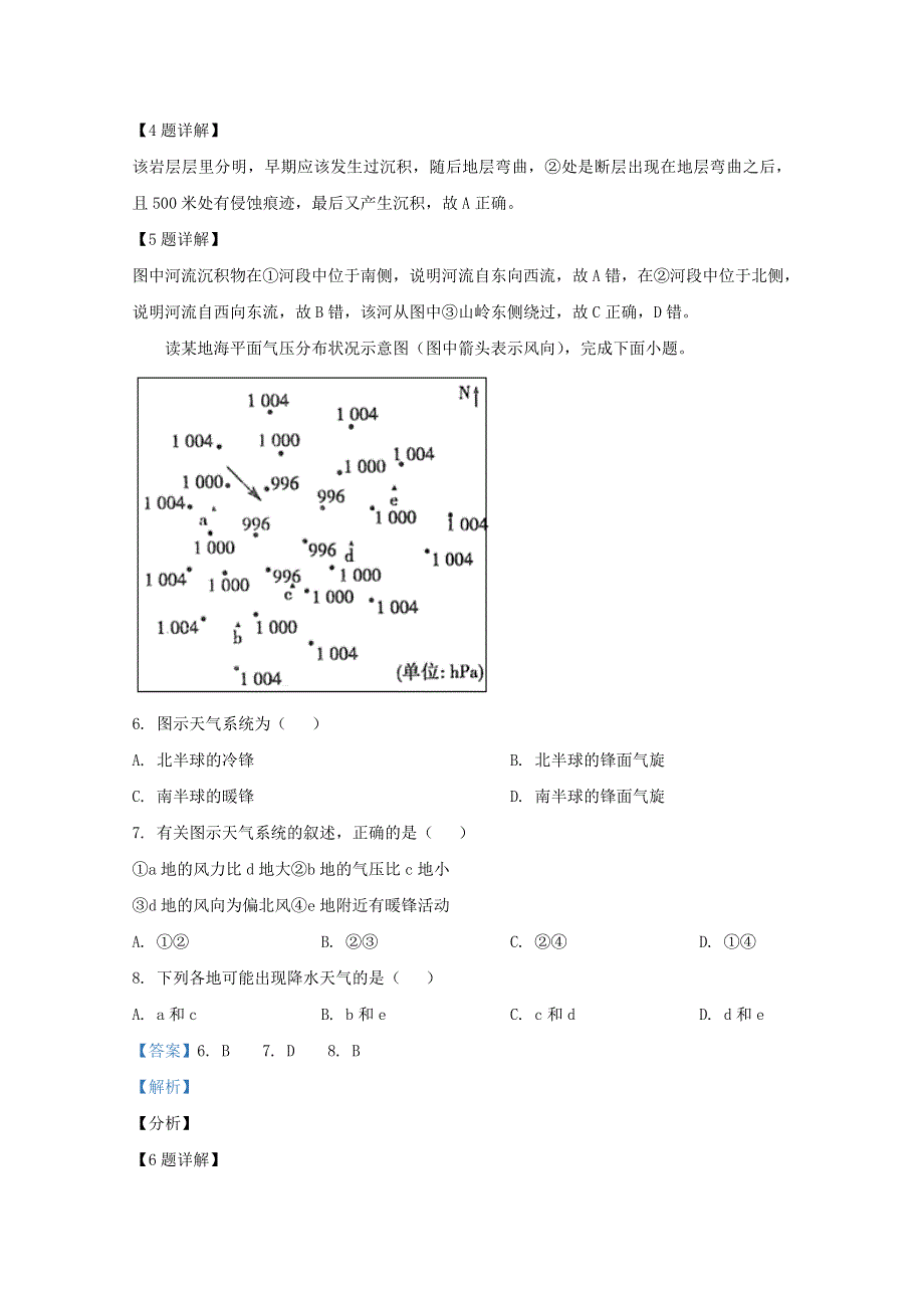 天津市滨海新区塘沽一中2020-2021学年高二地理上学期第二次月考试题（含解析）.doc_第3页