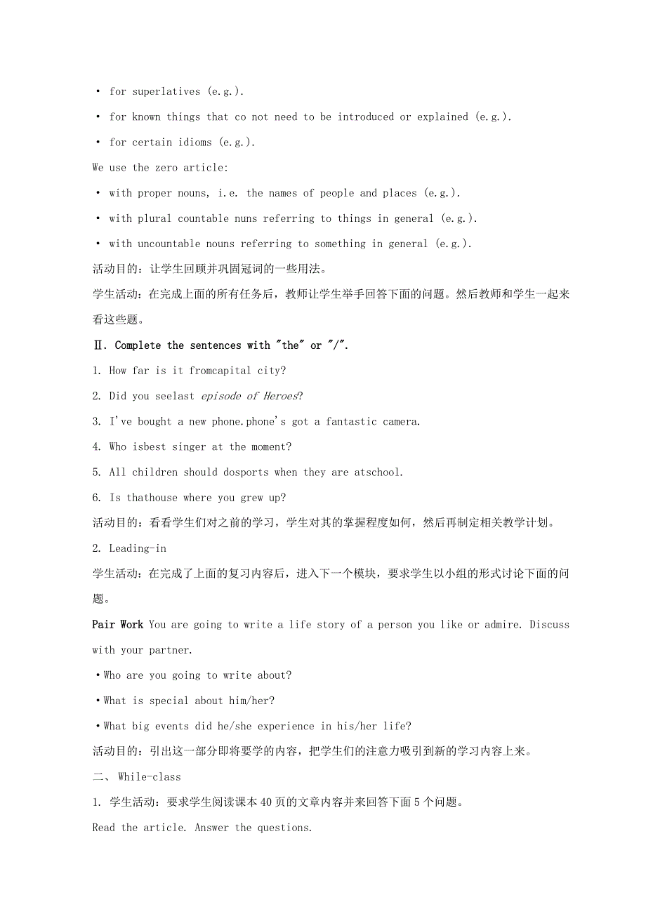 2022秋新教材高中英语 Unit 2 Success Writing教案 北师大版选择性必修第一册.doc_第2页