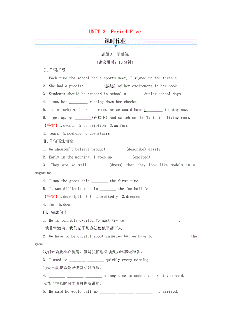 2022秋新教材高中英语 Unit 3 Celebrations Period 5 Writing Workshop课时作业 北师大版必修第一册.doc_第1页