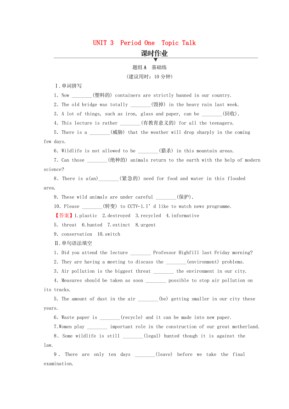 2022秋新教材高中英语 Unit 3 Conservation Period 1 Topic Talk课时作业 北师大版选择性必修第一册.doc_第1页