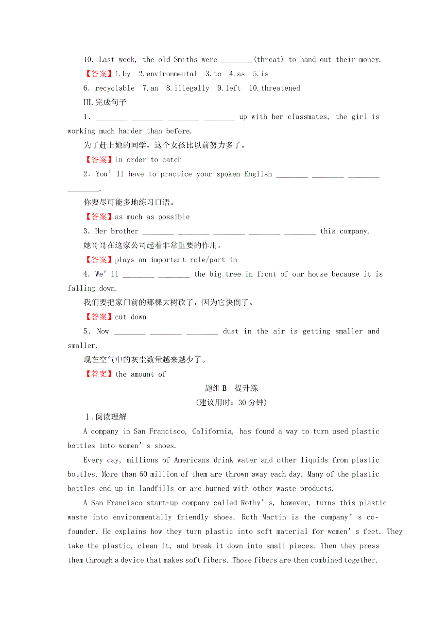 2022秋新教材高中英语 Unit 3 Conservation Period 1 Topic Talk课时作业 北师大版选择性必修第一册.doc_第2页