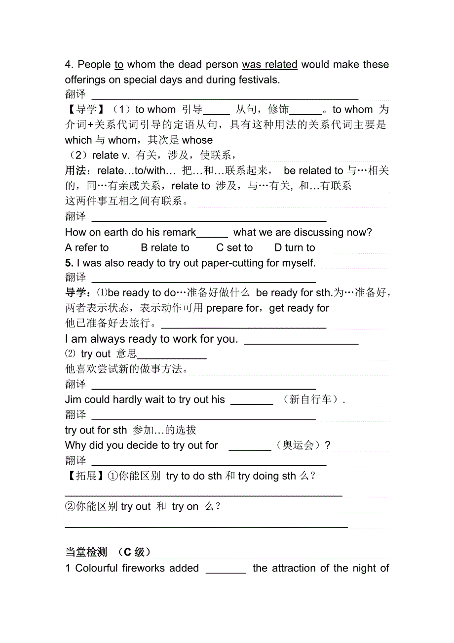 北师大版高一英语：第六单元导学案5.doc_第3页