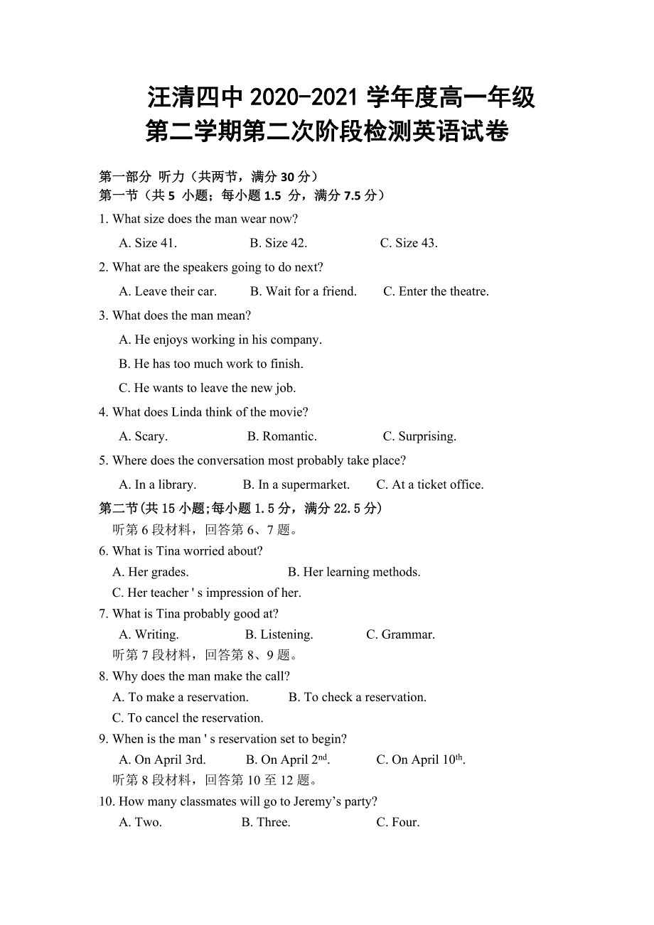 吉林省汪清县第四中学2020-2021学年高一下学期第二次阶段考试英语试题 WORD版含答案.doc_第1页