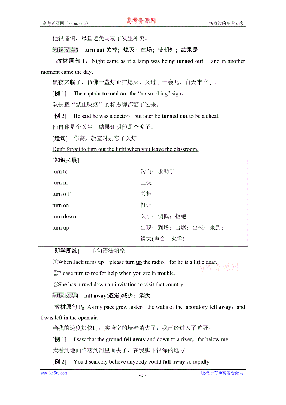 2021-2022学年新教材人教英语选择性必修第四册学案：UNIT 1 SCIENCE FICTION 泛读·技能初养成 WORD版含答案.doc_第3页