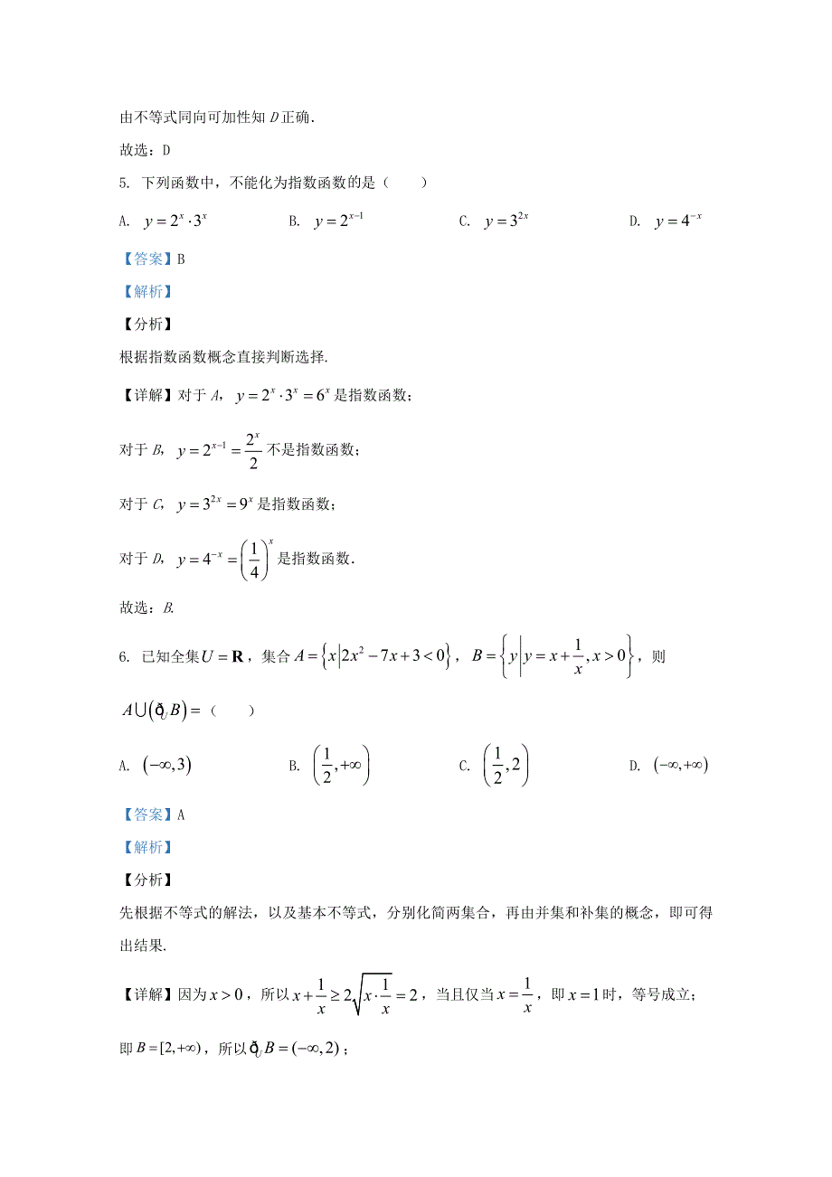 河北省保定市2020-2021学年高一数学上学期期中试题（含解析）.doc_第3页