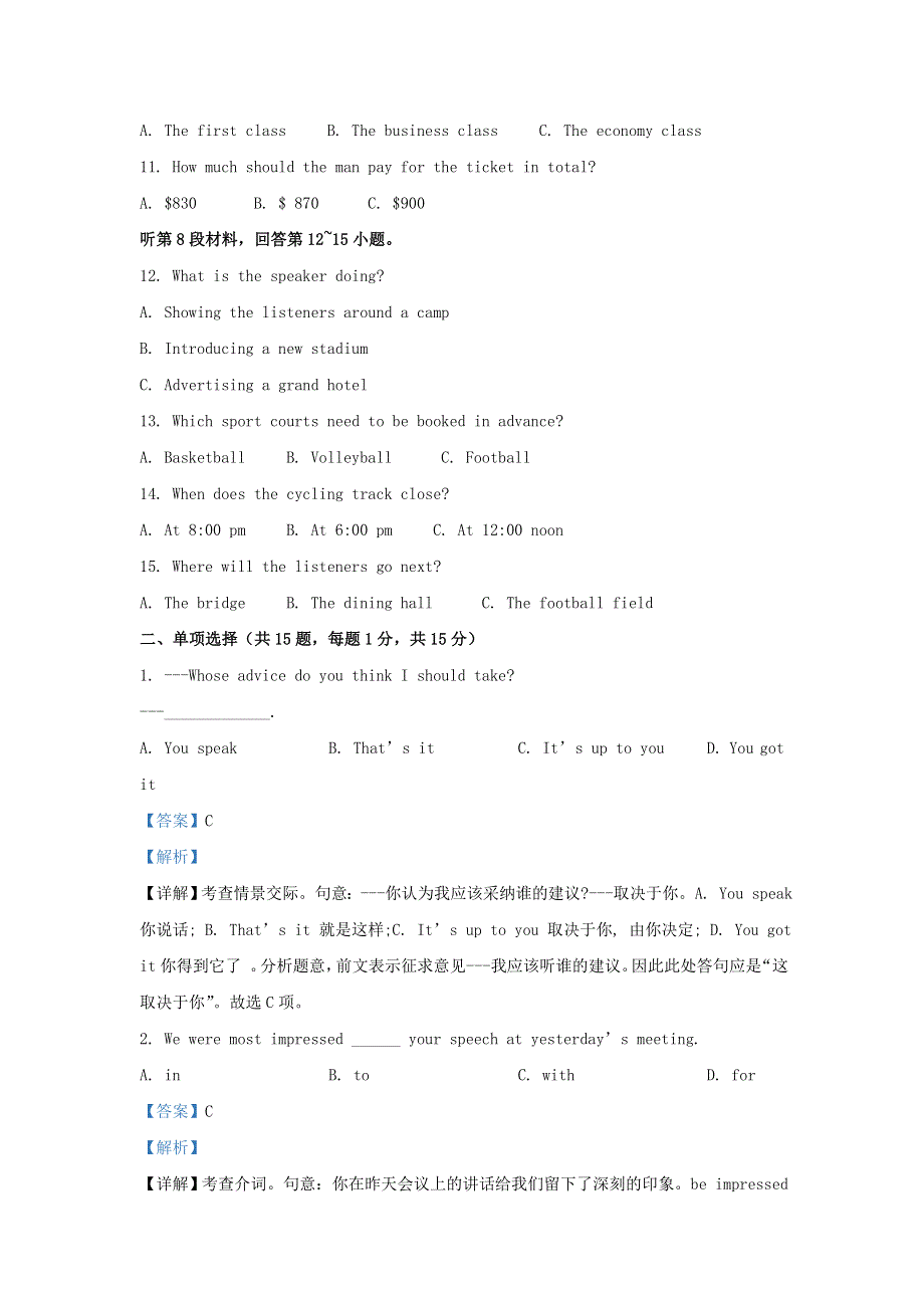 天津市滨海新区汉沽第六中学2021届高三英语上学期第一次月考试题（含解析）.doc_第2页