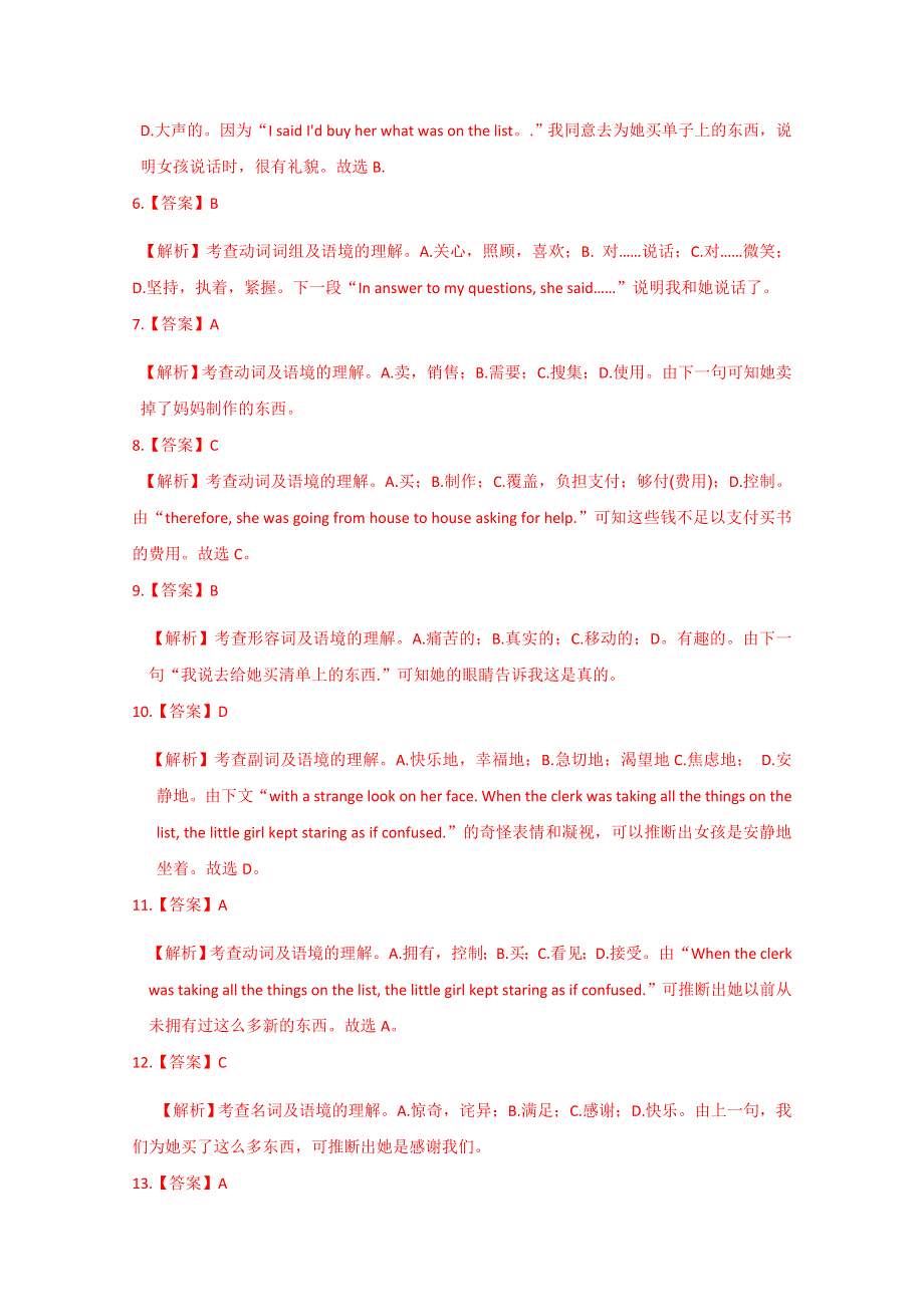 2016高考英语二轮（武汉市）完形填空基础演练（3）及答案.doc_第3页