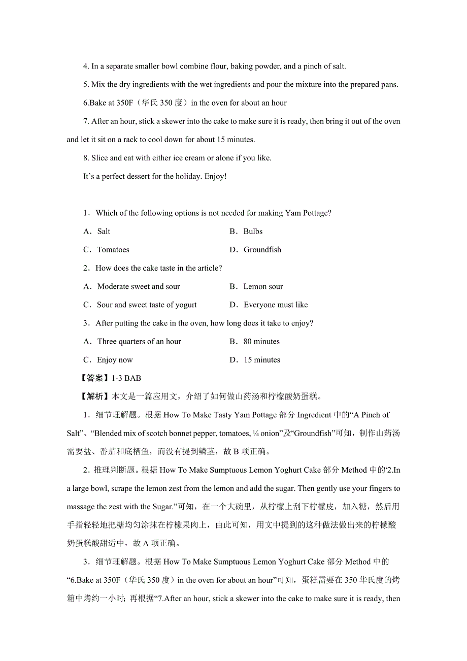 江苏省南通市2020-2021学年高二上学期新高考期中备考英语试卷Ⅰ WORD版含答案.doc_第3页