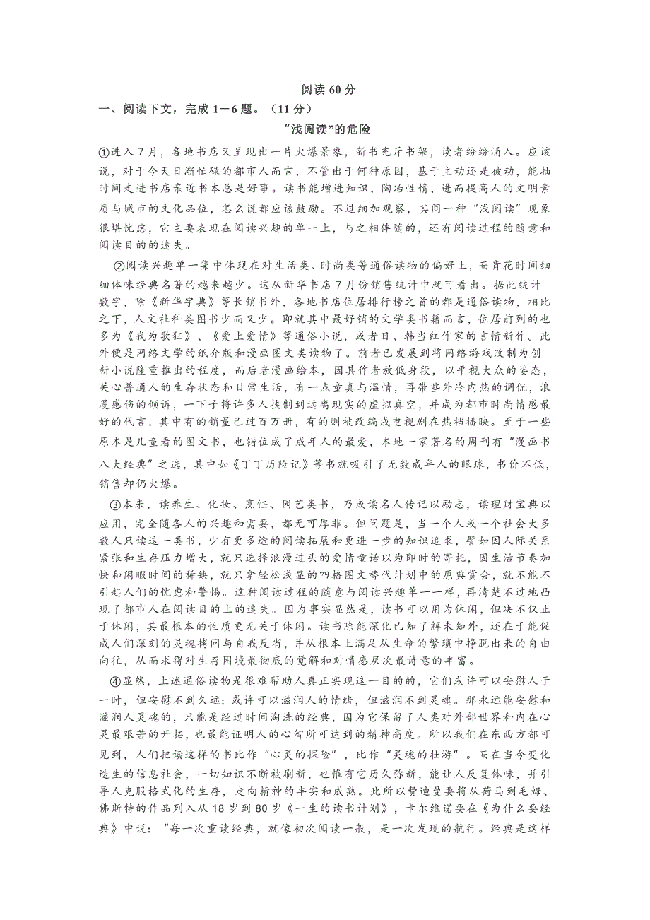 2022高一语文入学分班考试卷03（pdf含解析）.pdf_第1页