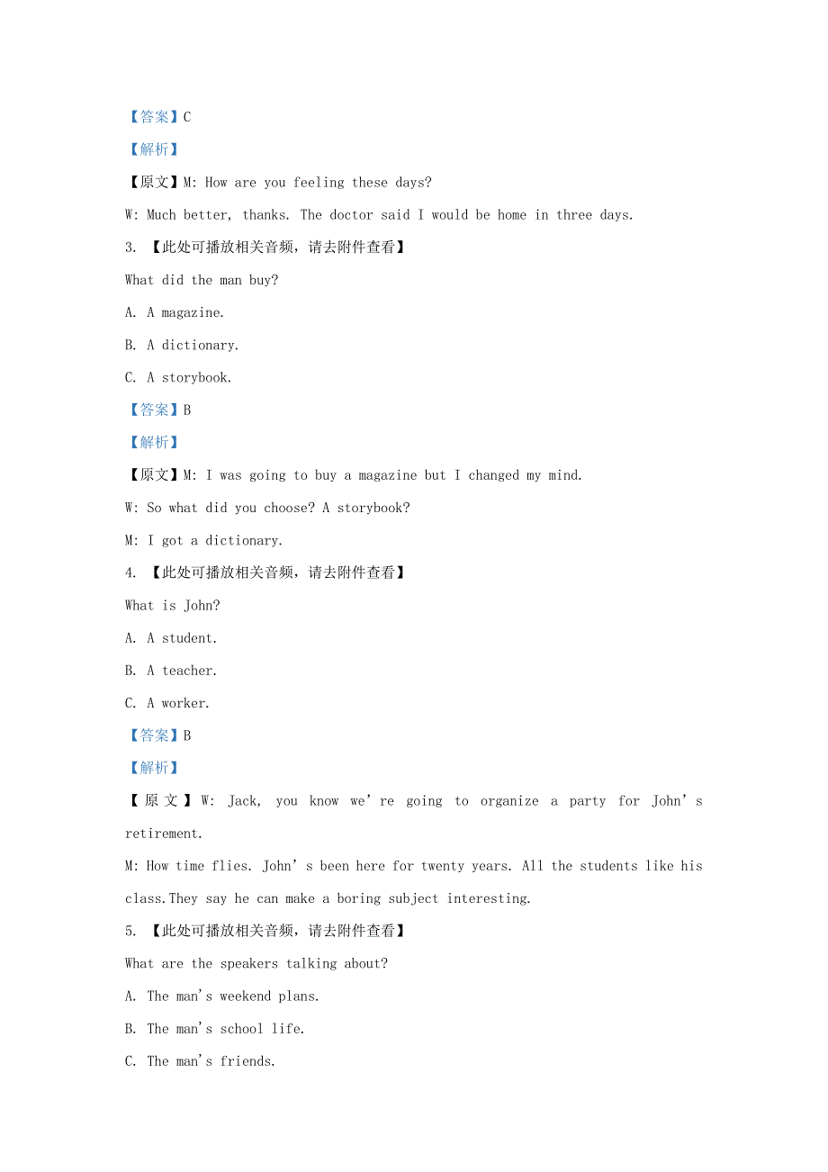 河北省保定市2020-2021学年高一英语下学期期末考试试题（含解析）.doc_第2页