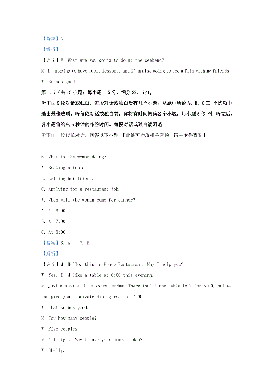 河北省保定市2020-2021学年高一英语下学期期末考试试题（含解析）.doc_第3页