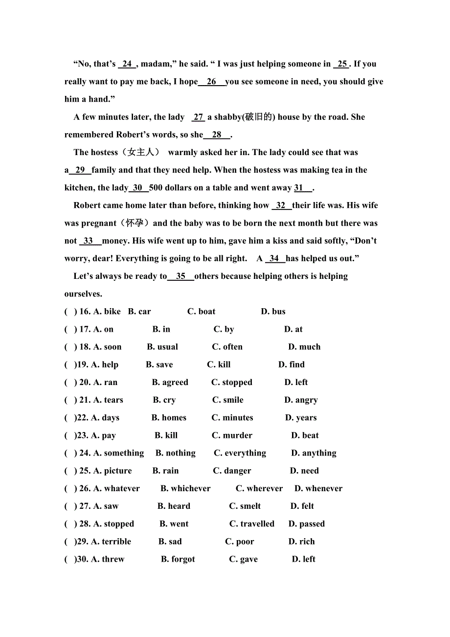 天津市瀛海学校2020-2021学年高一英语上学期第一次月考试题.doc_第3页