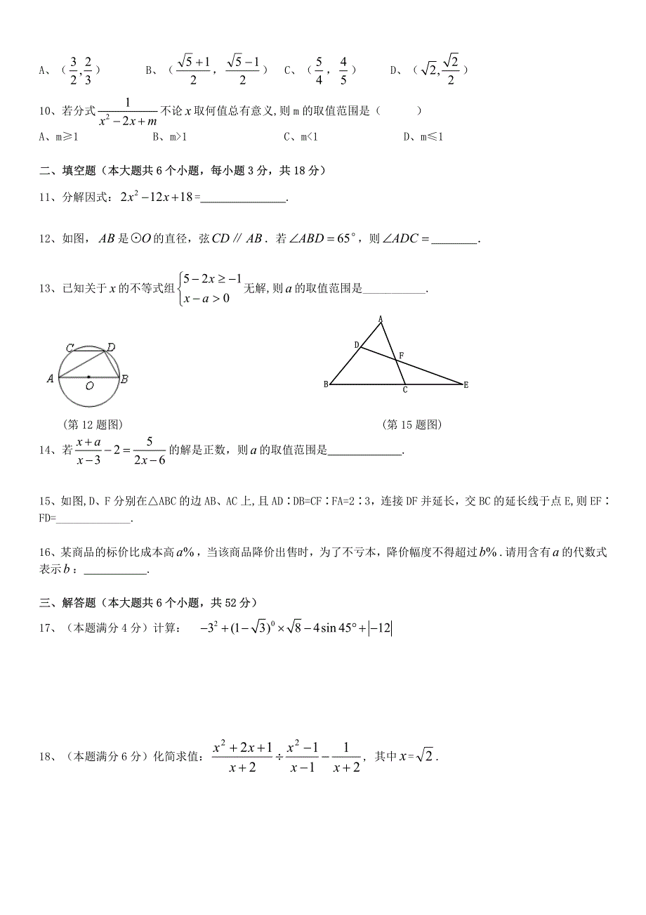 2022高一数学入学分班考试卷05（pdf含解析）.pdf_第2页