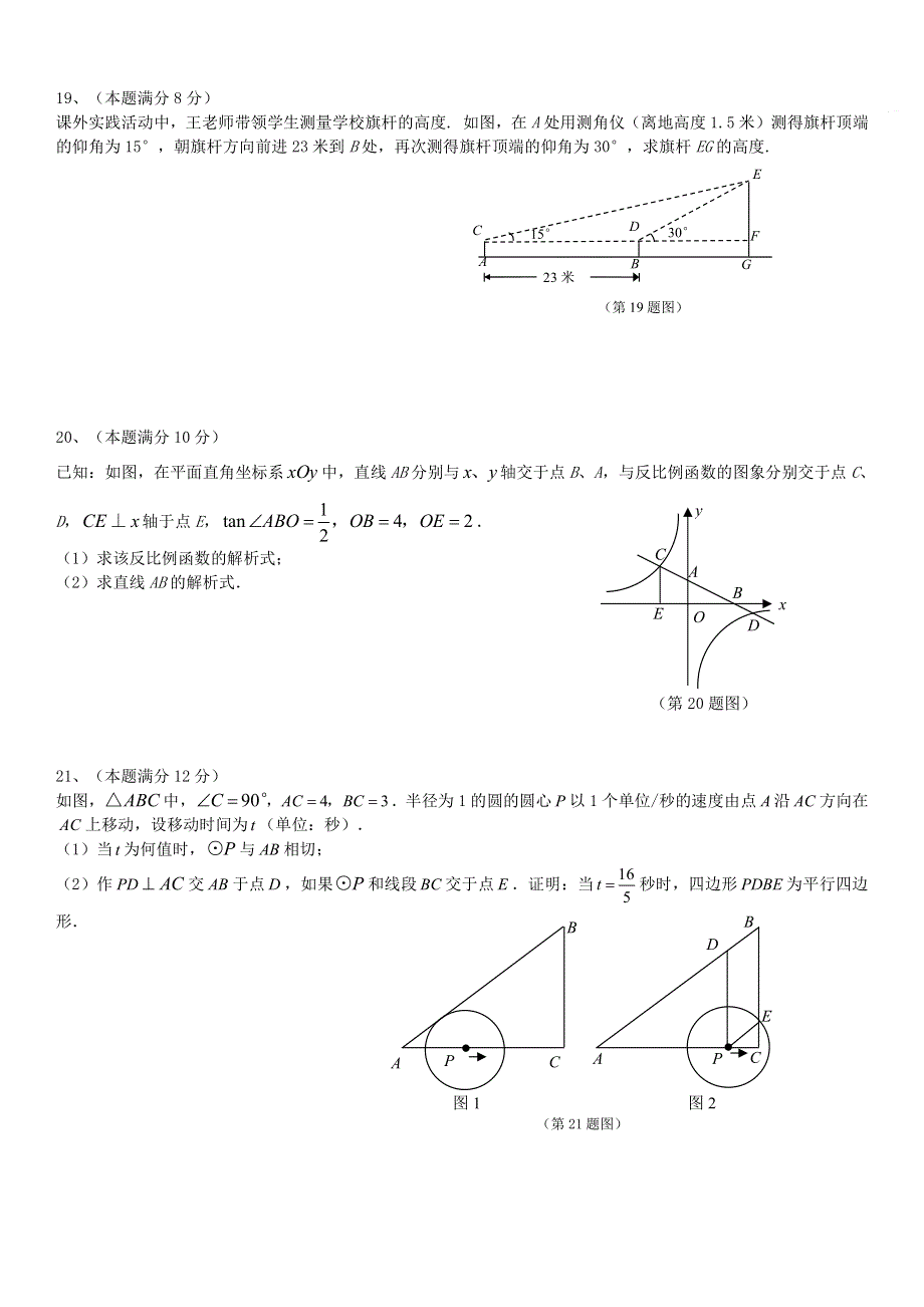 2022高一数学入学分班考试卷05（pdf含解析）.pdf_第3页