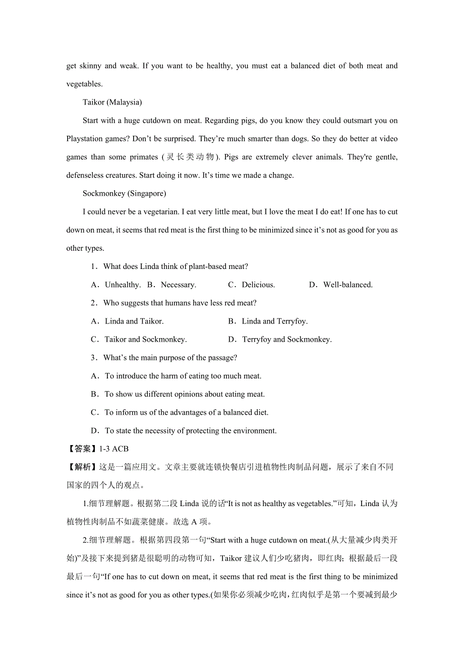 江苏省南通市2020-2021学年高二上学期新高考期中备考英语试卷Ⅱ WORD版含答案.doc_第2页