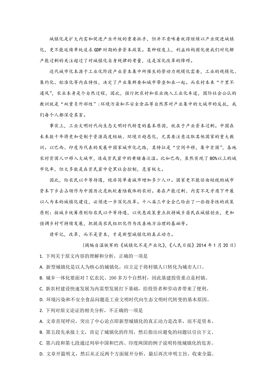 河北省保定市2020届高三下学期第二次模拟考试语文试题 WORD版含解析.doc_第2页