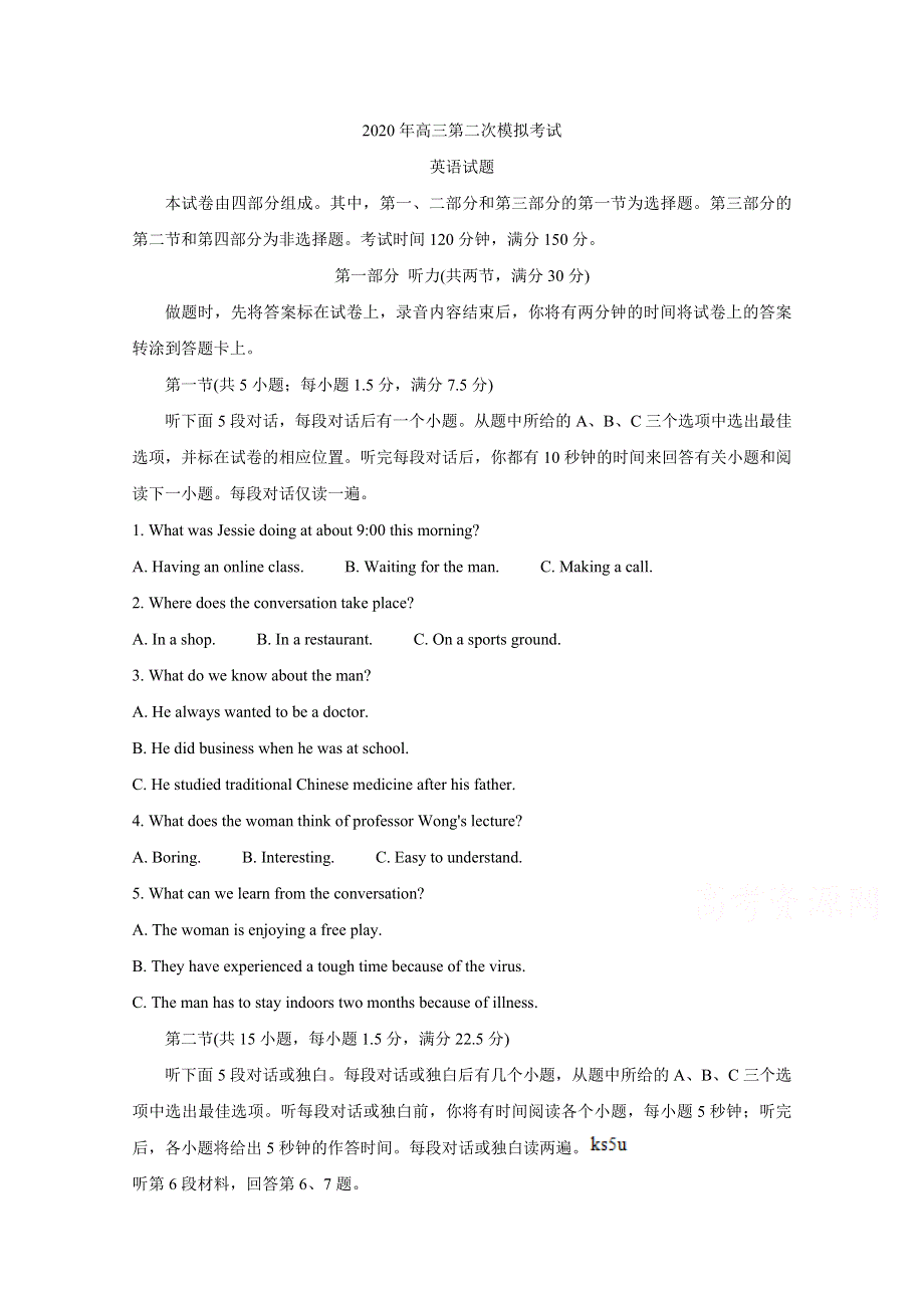 河北省保定市2020届高三下学期第二次模拟考试　英语 WORD版含答案BYCHUN.doc_第1页