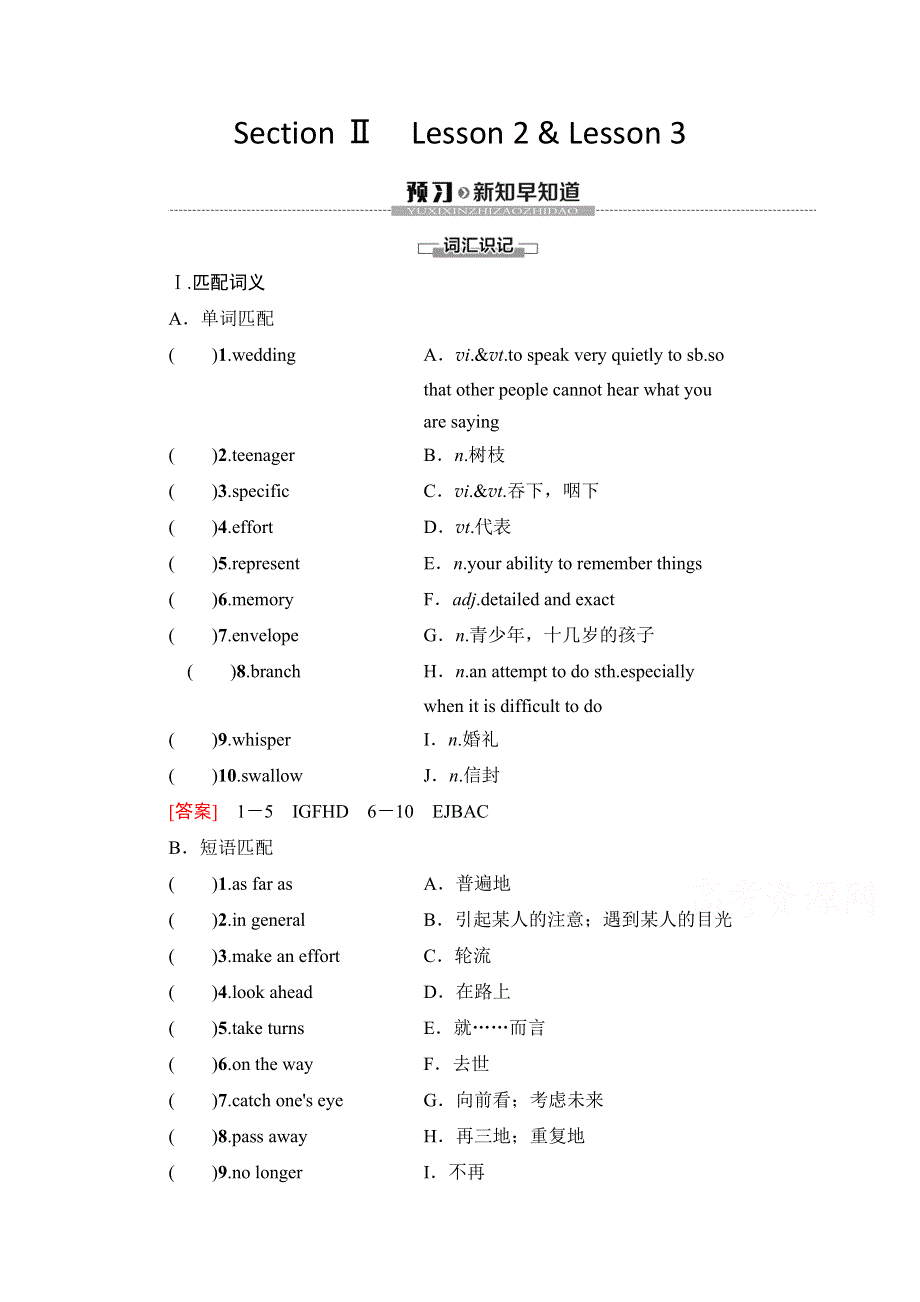 2021-2022学年新教材北师大版英语必修第一册学案：UNIT3 CELEBRATIONS SECTION Ⅱ　LESSON 2 & LESSON 3 WORD版含答案.doc_第1页