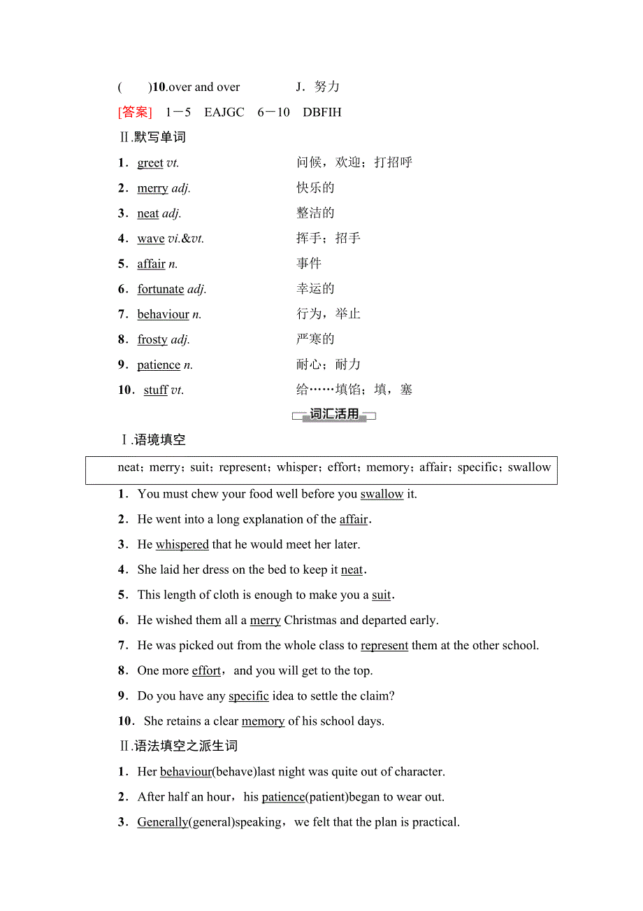 2021-2022学年新教材北师大版英语必修第一册学案：UNIT3 CELEBRATIONS SECTION Ⅱ　LESSON 2 & LESSON 3 WORD版含答案.doc_第2页