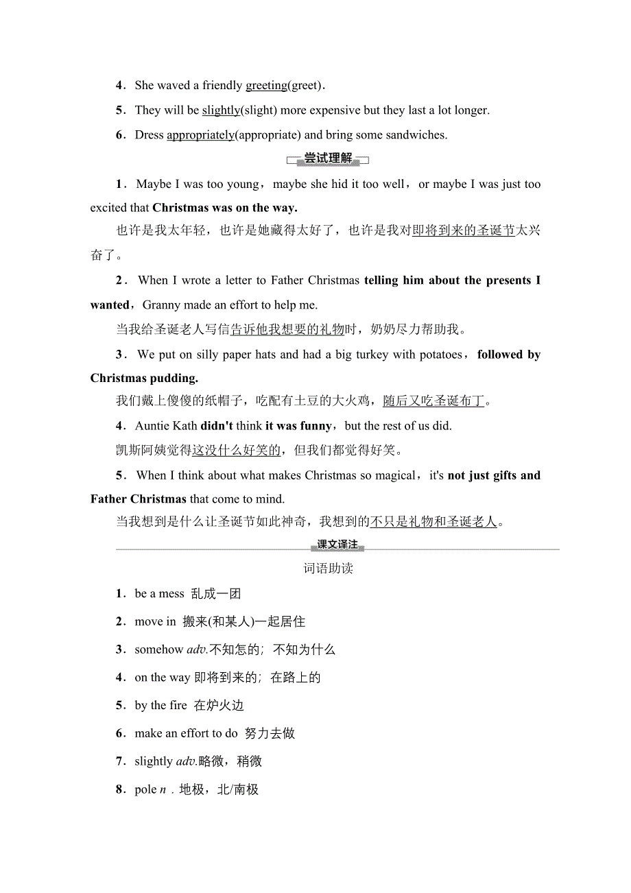 2021-2022学年新教材北师大版英语必修第一册学案：UNIT3 CELEBRATIONS SECTION Ⅱ　LESSON 2 & LESSON 3 WORD版含答案.doc_第3页