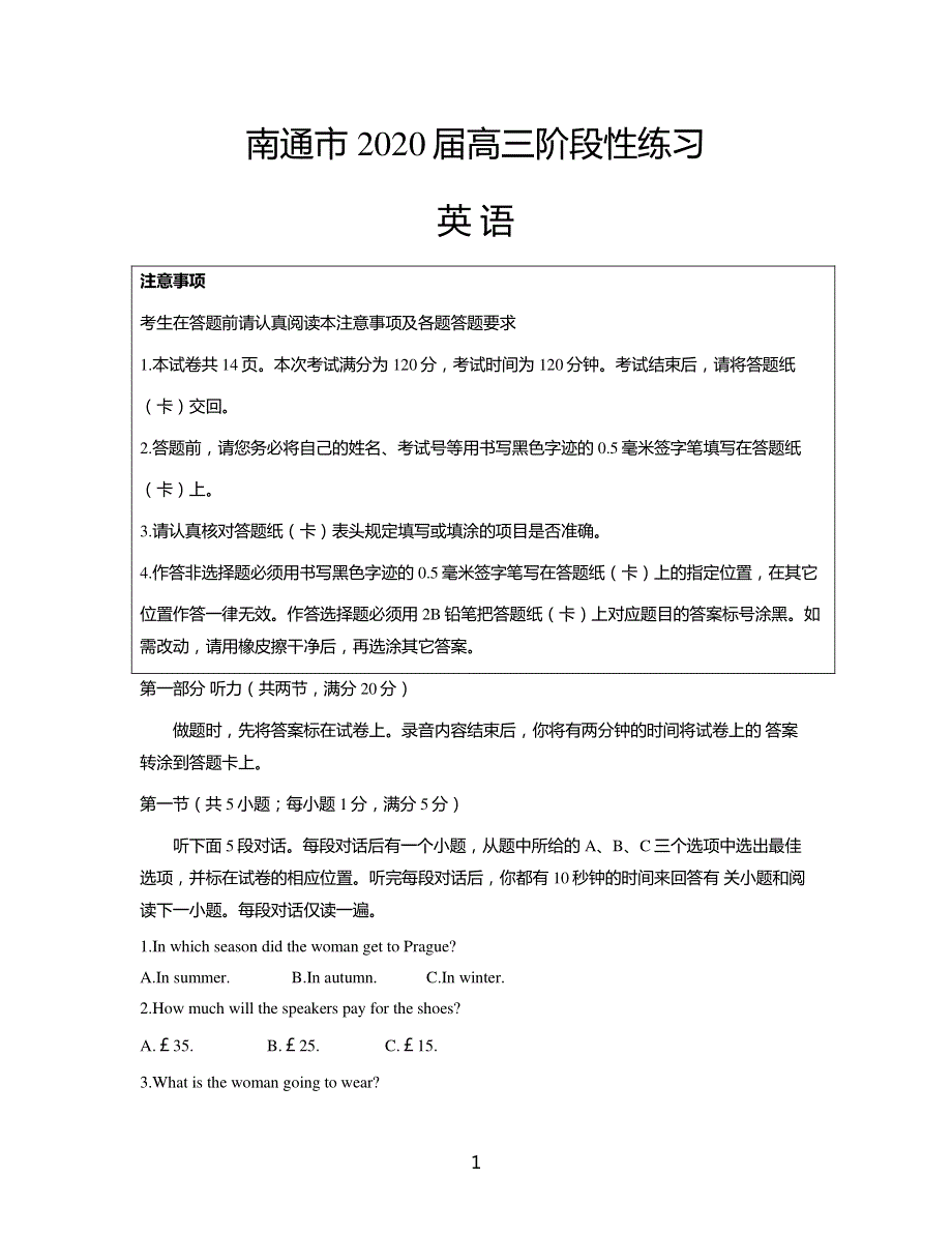 江苏省南通市2020届五月高三阶段性练习英语试题 PDF版含答案.pdf_第1页