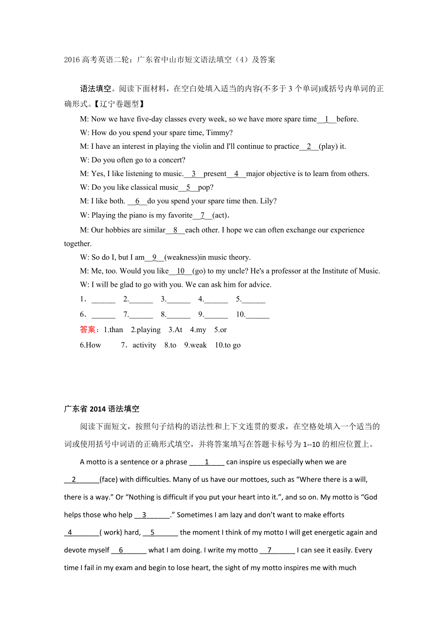 2016高考英语二轮：广东省中山市短文语法填空（4）及答案.doc_第1页