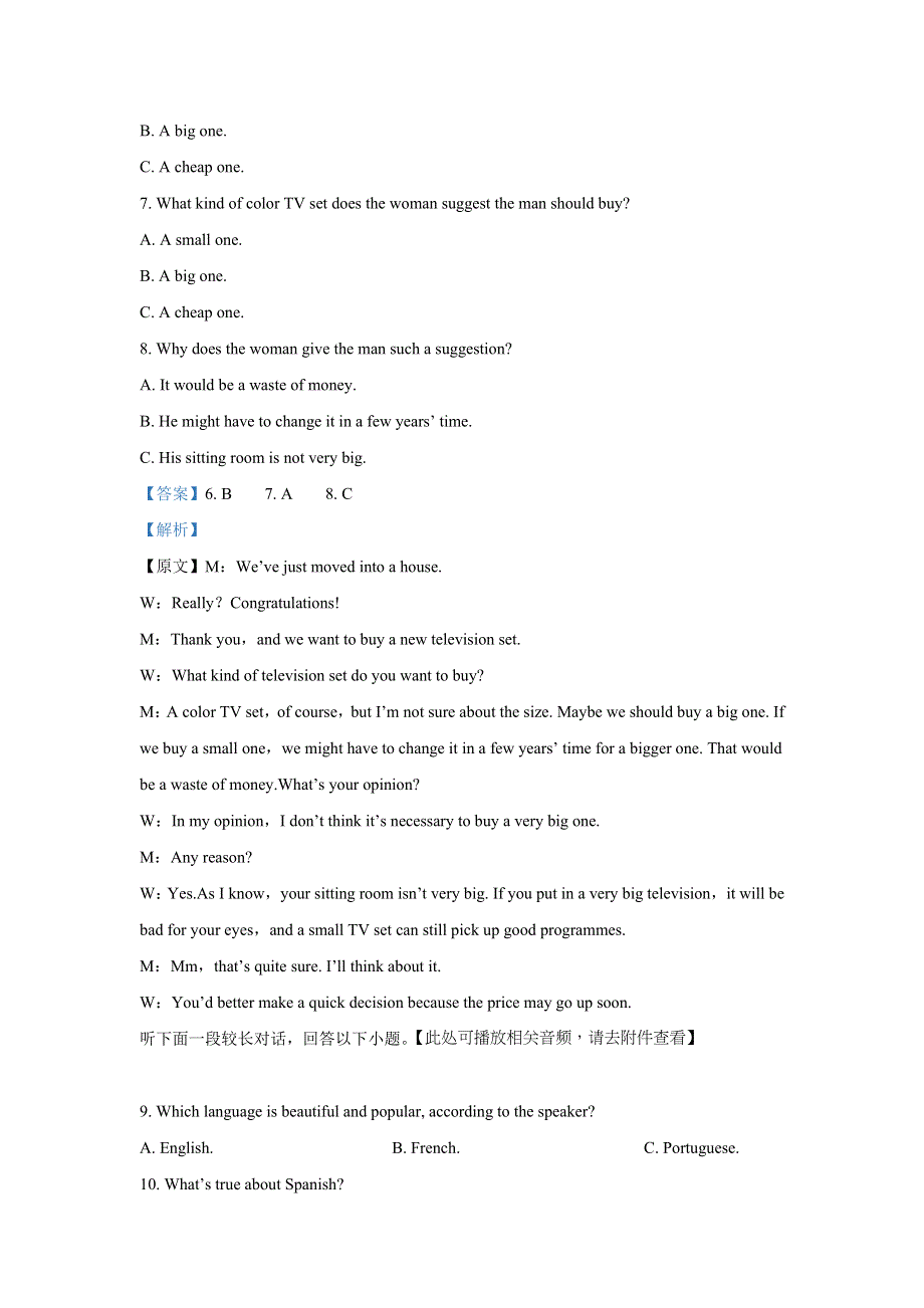 江苏省南通市2020—2021学年高一上学期英语期末模拟试题（含听力） WORD版含解析.doc_第3页