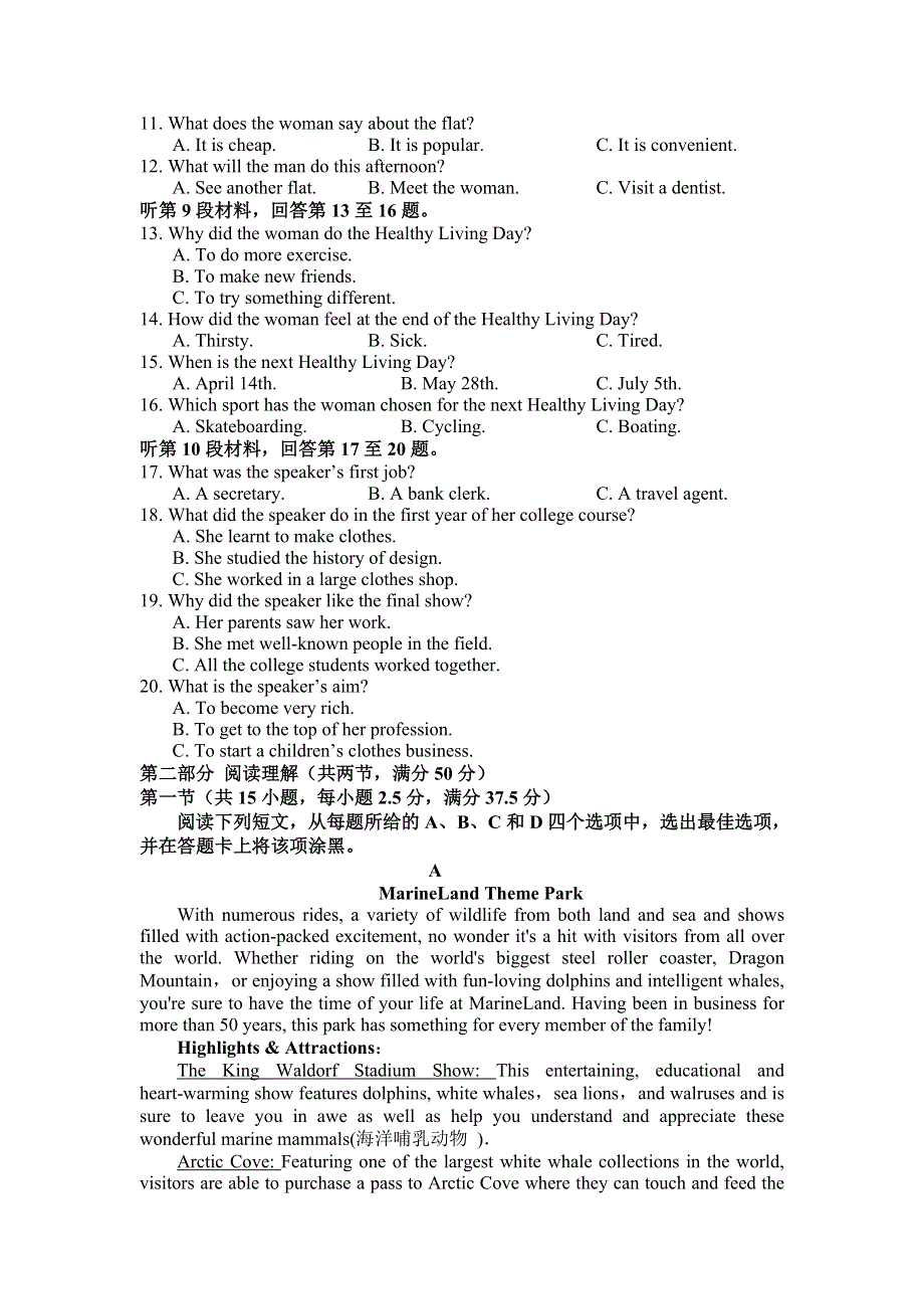 吉林省洮南市第一中学2021-2022学年高二上学期第一次月考英语试题 WORD版含答案.doc_第2页