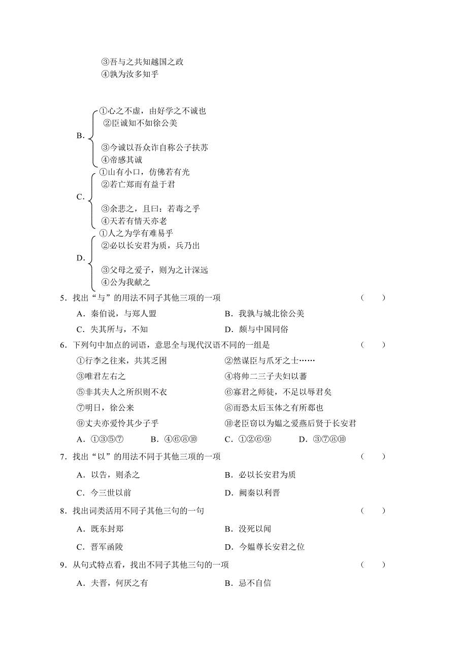 《第五单元测试卷》试题1.doc_第2页