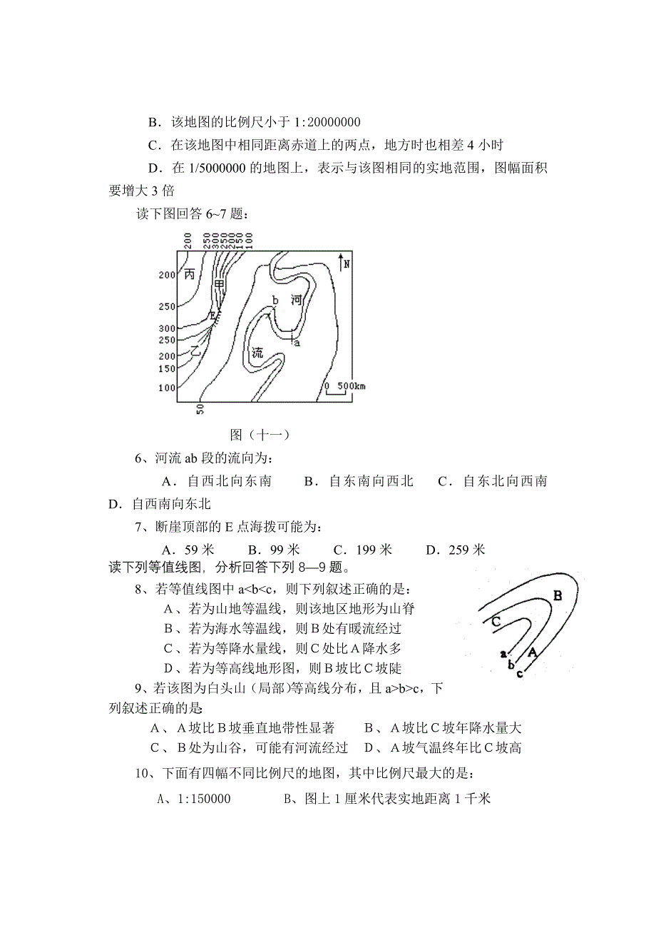 地图部分目标测试.doc_第2页