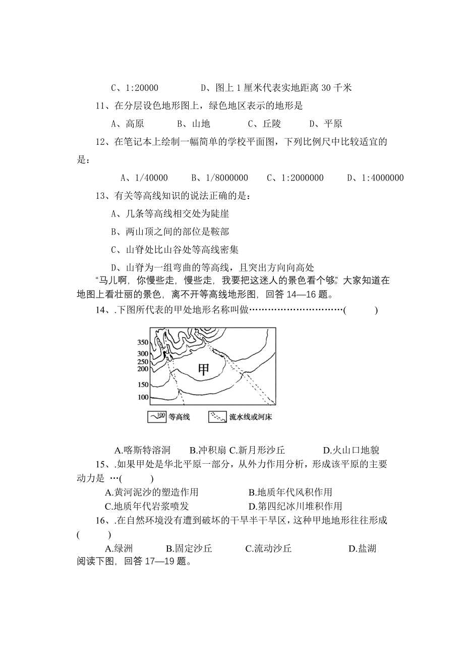 地图部分目标测试.doc_第3页