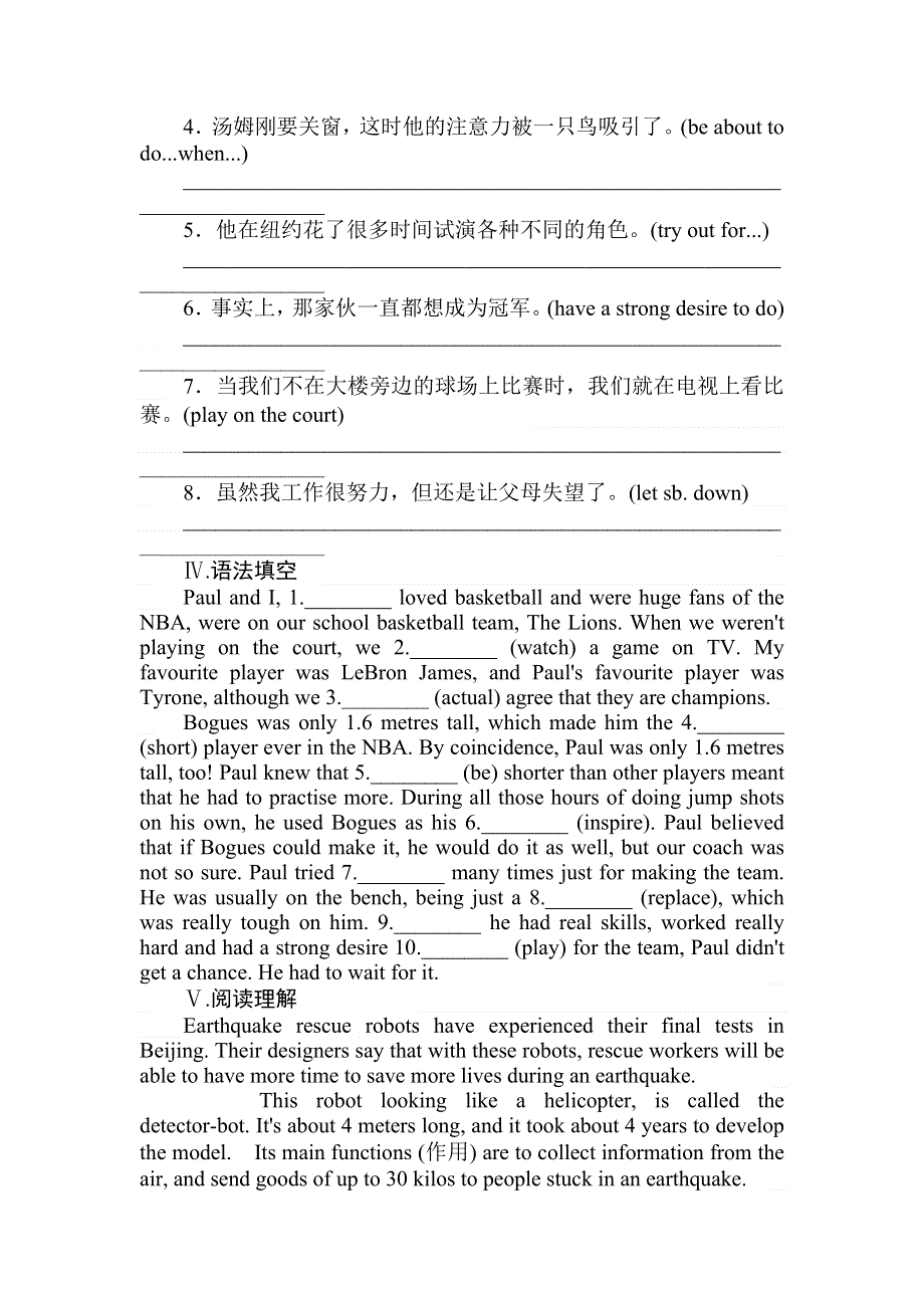 2021-2022学年新教材北师大版英语必修第一册课时作业：UNIT 2　PART Ⅱ　LESSON 1　THE UNDERDOG WORD版含解析.doc_第2页