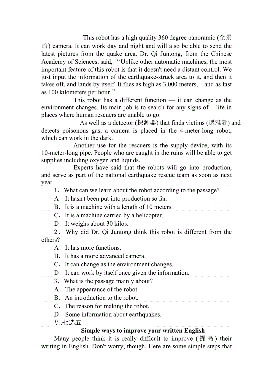 2021-2022学年新教材北师大版英语必修第一册课时作业：UNIT 2　PART Ⅱ　LESSON 1　THE UNDERDOG WORD版含解析.doc_第3页