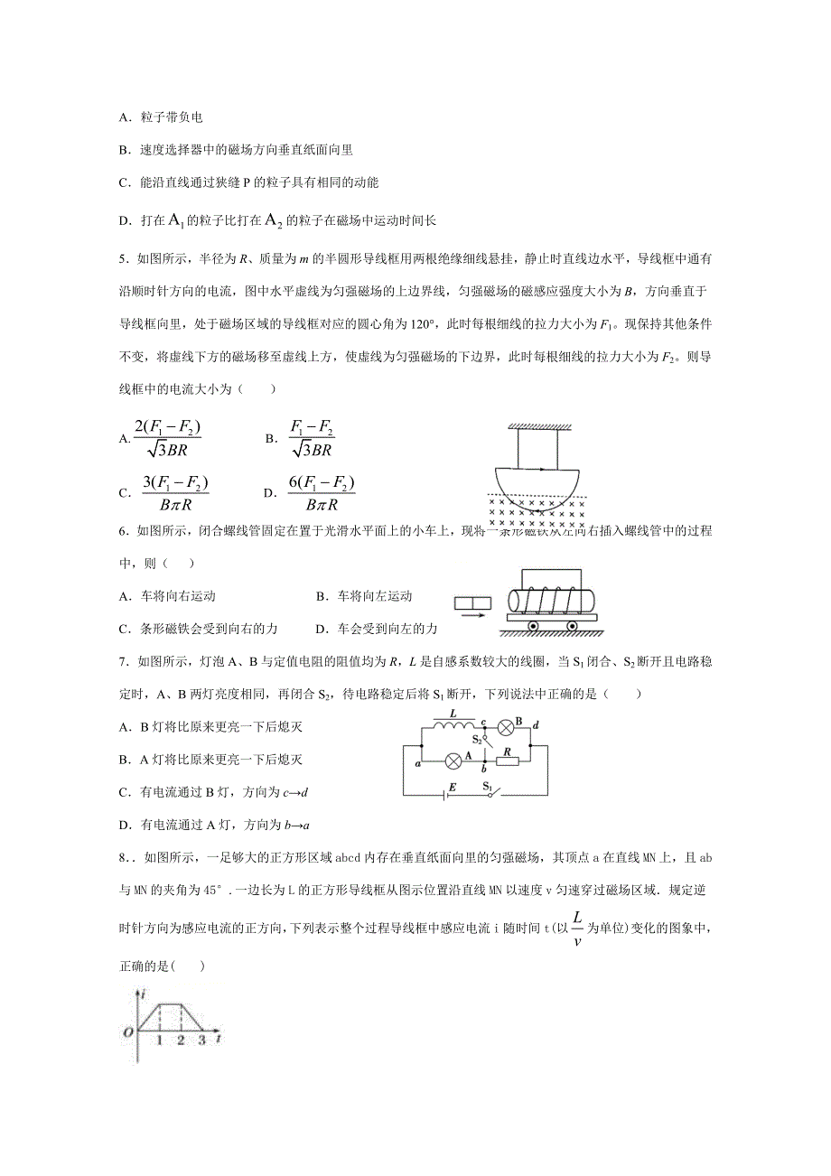 吉林省洮南市第一中学2021届高三上学期第三次月考物理试卷 WORD版含答案.doc_第2页