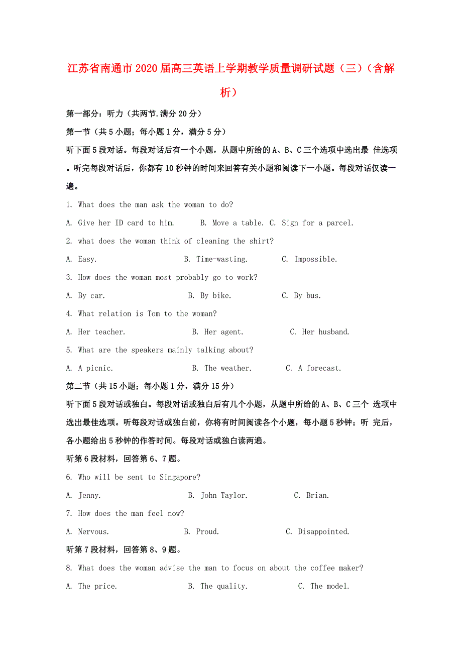 江苏省南通市2020届高三英语上学期教学质量调研试题（三）（含解析）.doc_第1页