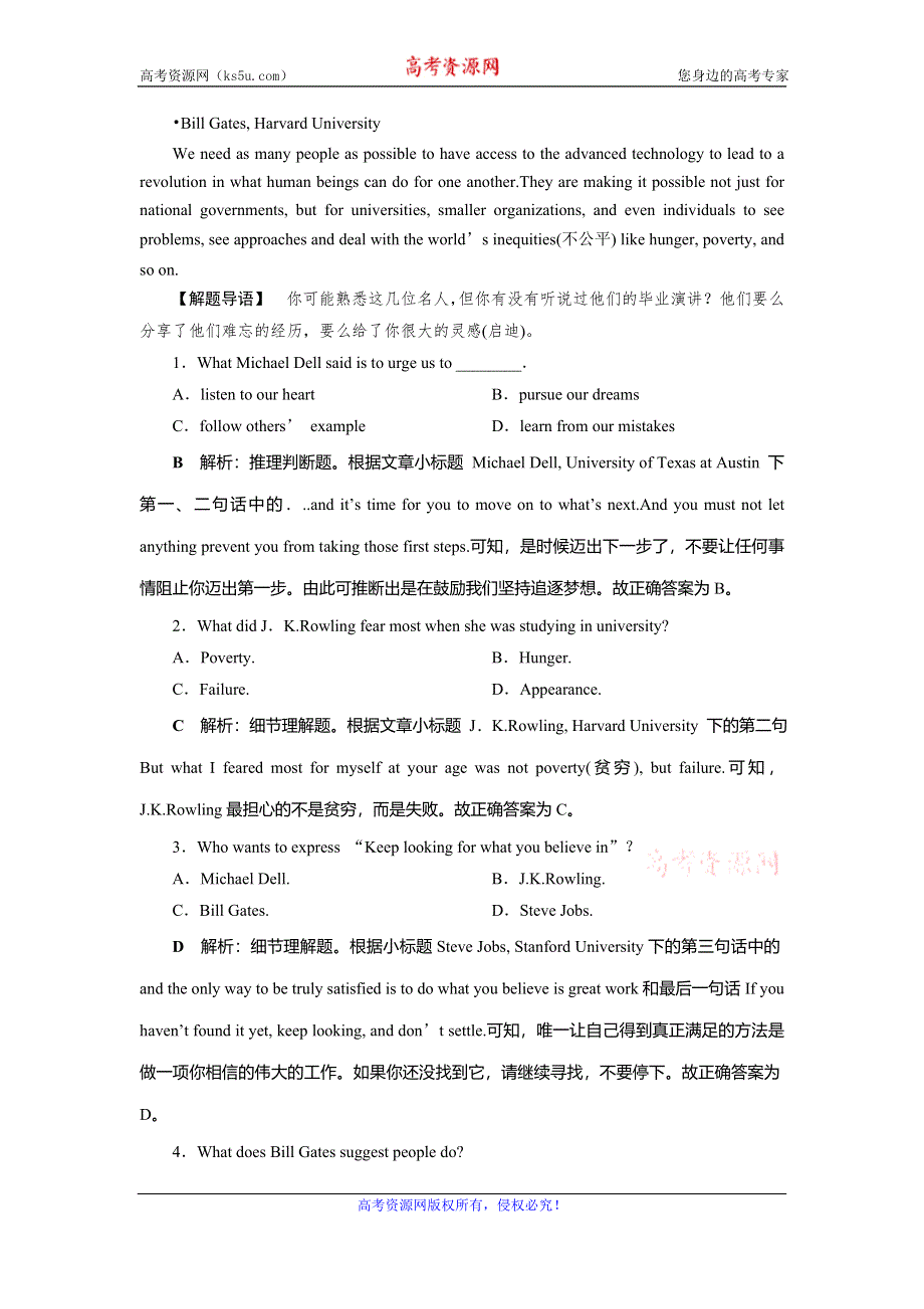 2019-2020学年外研版英语必修三同步练习：MODULE 5 GREAT PEOPLE 2 SECTION Ⅱ　知能演练轻松闯关 WORD版含答案.doc_第3页