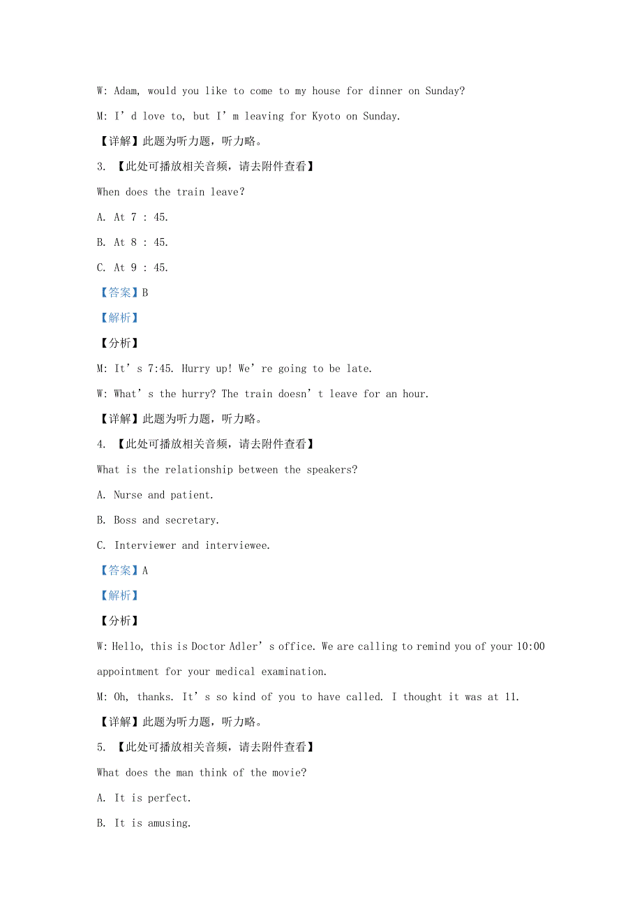 河北省保定市2020届高三英语上学期摸底试题（含解析）.doc_第2页