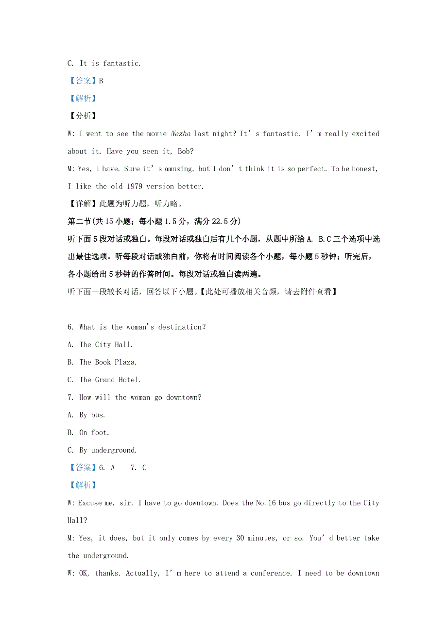 河北省保定市2020届高三英语上学期摸底试题（含解析）.doc_第3页