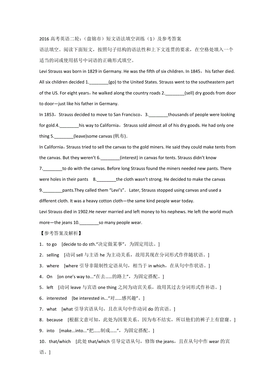 2016高考英语二轮：（盘锦市）短文语法填空训练（1）及参考答案.doc_第1页