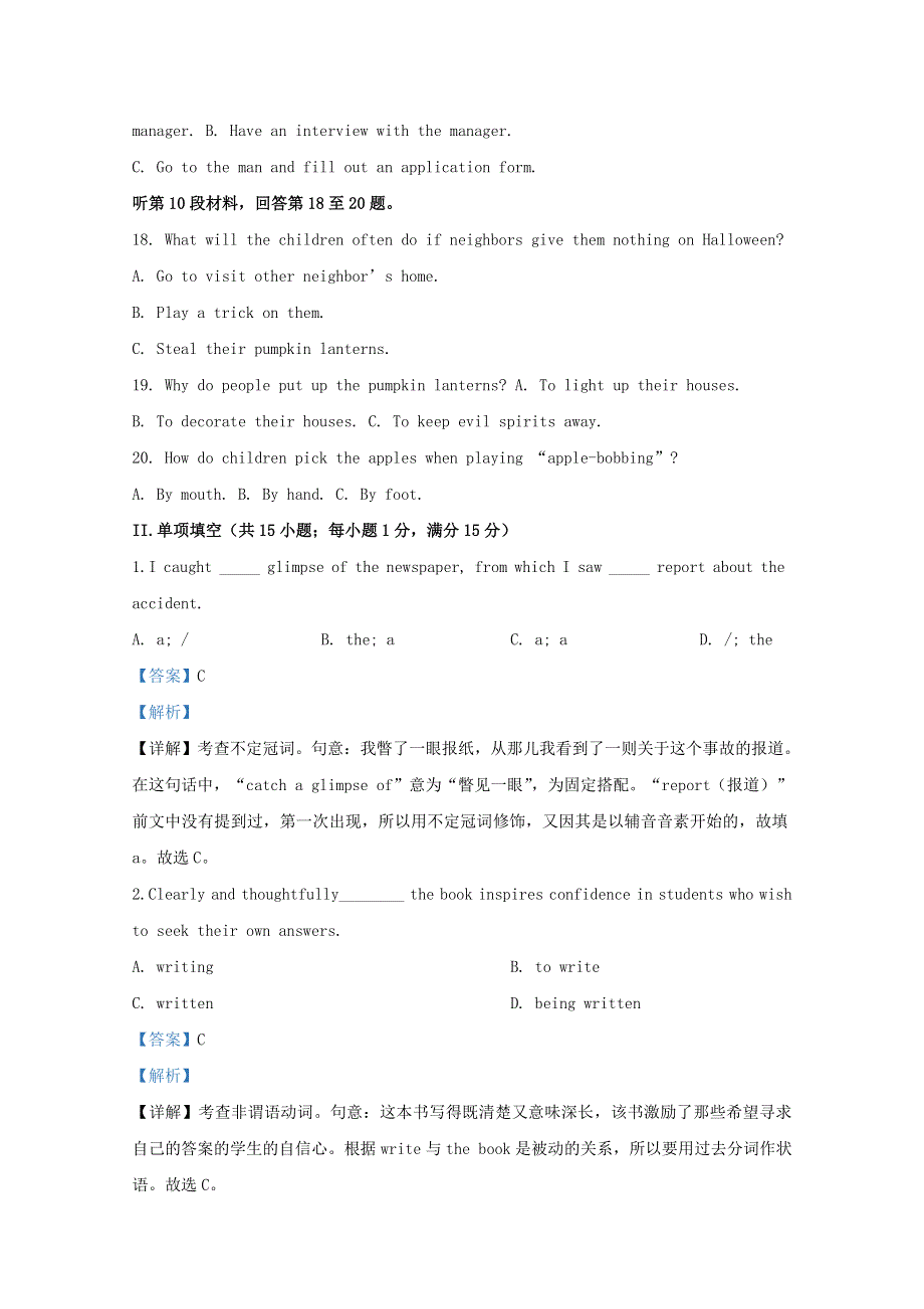 天津市第一中学2019-2020学年高二英语上学期期末考试试题（含解析）.doc_第3页