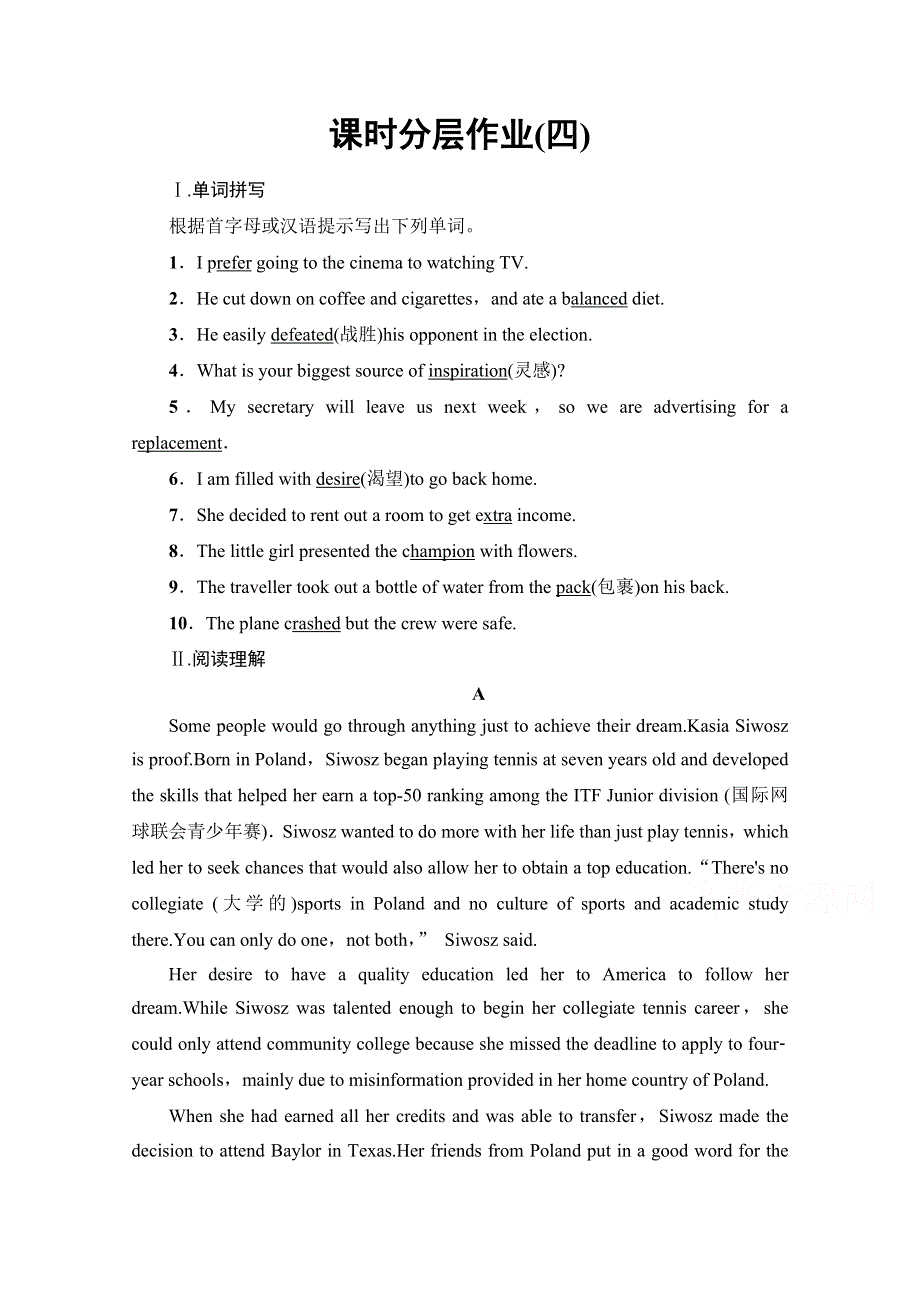 2021-2022学年新教材北师大版英语必修第一册课时作业：UNIT2 SPORTS AND FITNESS SECTION Ⅰ　TOPIC TALK & LESSON 1 WORD版含解析.doc_第1页