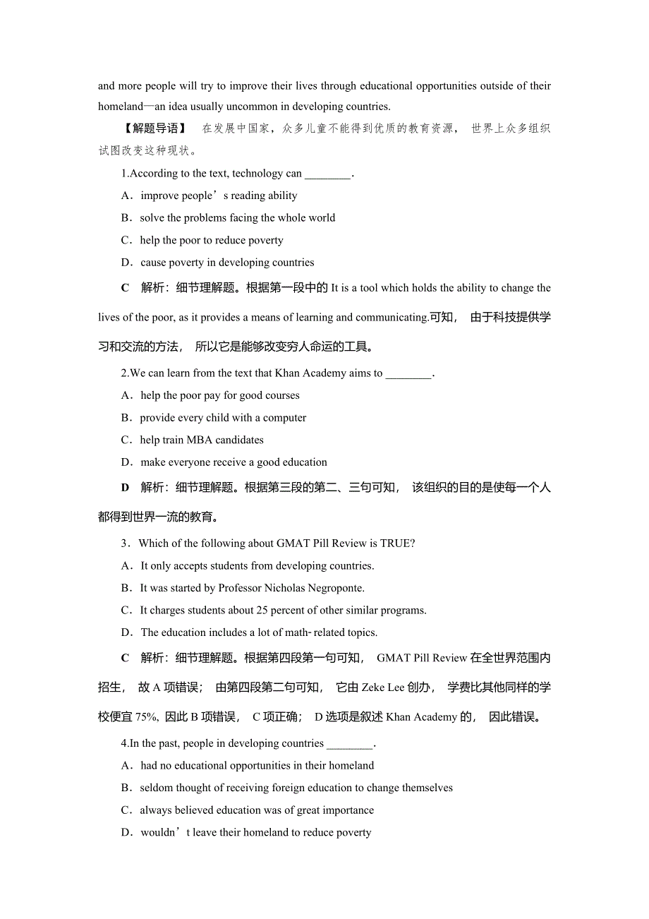 2019-2020学年外研版英语必修三同步练习：MODULE 2 DEVELOPING AND DEVELOPED COUNTRIES 2 SECTION Ⅱ　知能演练轻松闯关 WORD版含答案.doc_第3页