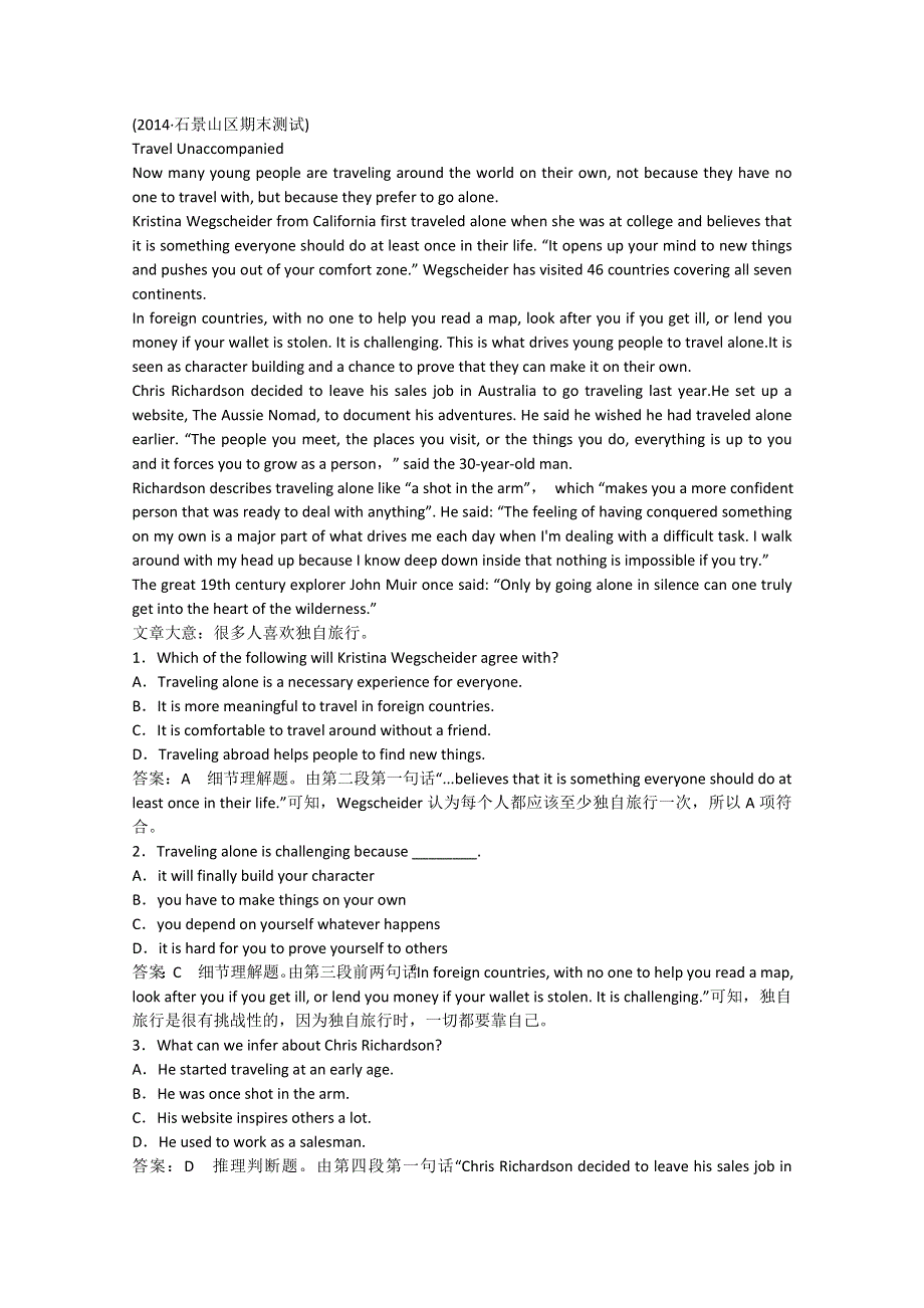 2016高考英语人教新课标一轮复习必修1UNIT3练习及答案（基础）.doc_第2页