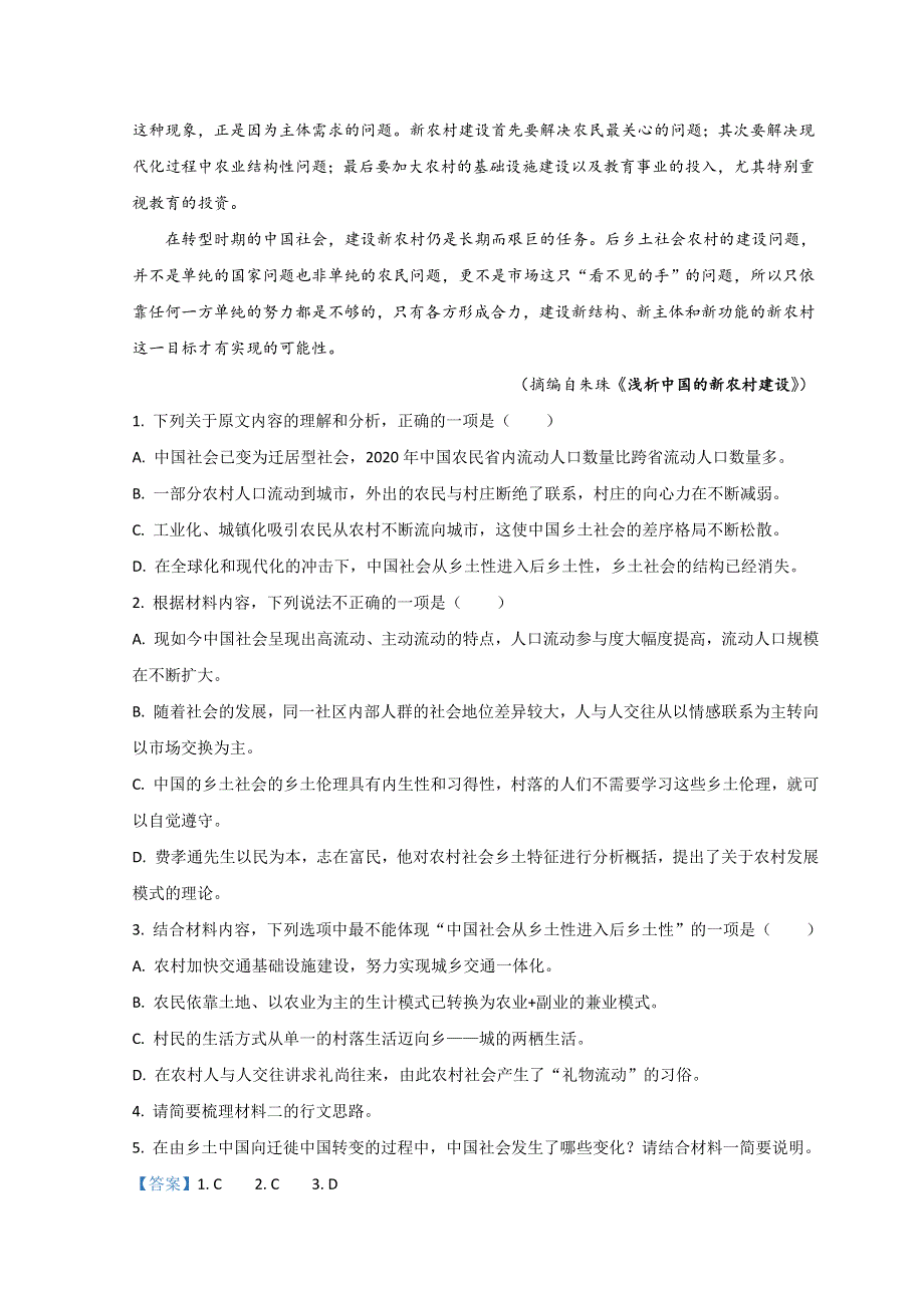 河北省保定市2021-2022学年高一上学期期末调研考试语文试题 WORD版含解析.doc_第3页