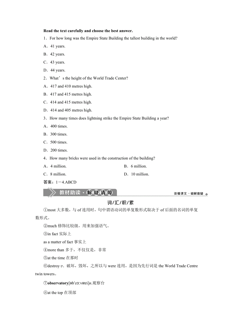 2019-2020学年外研版英语必修三同步讲义：MODULE6 OLD AND NEW 3 SECTION Ⅲ　INTEGRATING SKILLS & CULTURAL CORNER WORD版含答案.doc_第2页