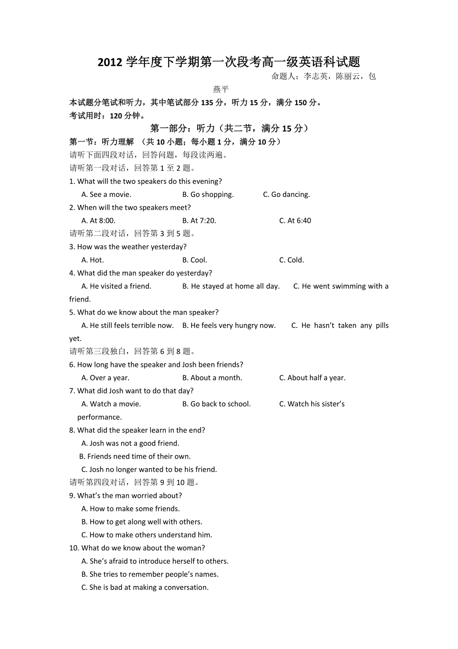 《纯WORD版》广东省佛山一中2012-2013学年高一下学期第一次段考英语试题 WORD版含答案.doc_第1页